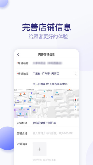 莲藕医生药店端app