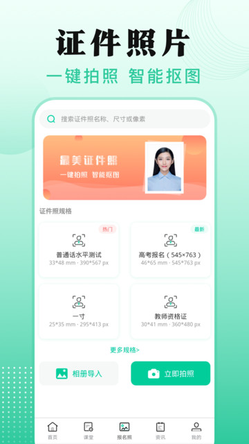 成人自学考试app