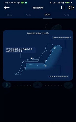 奥佳华健康管家app