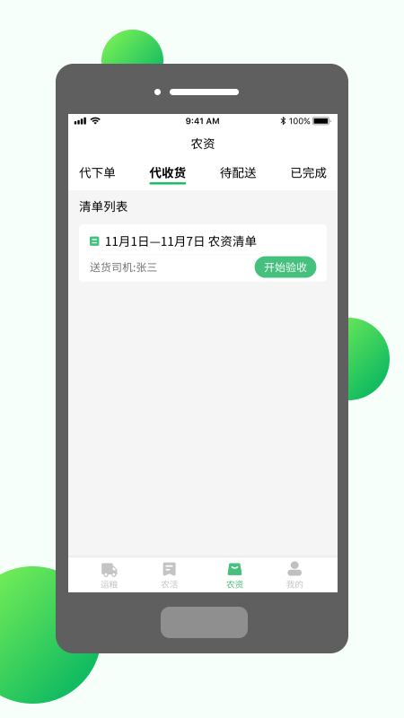 村头社app