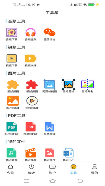 小清新记账本app