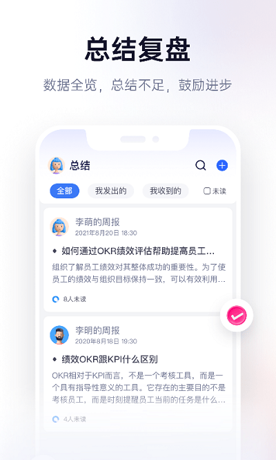 源目标app