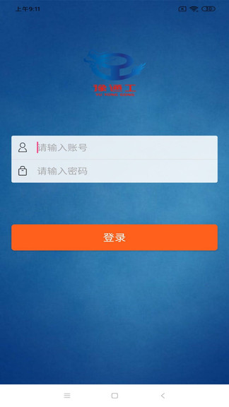 豫通工app