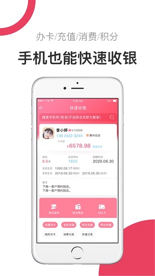 母后app