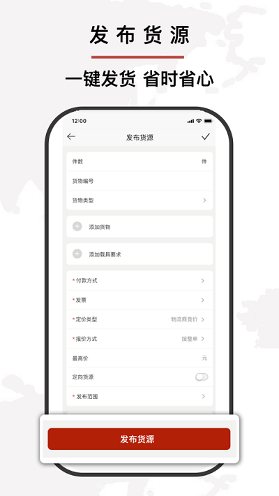 大运帮app