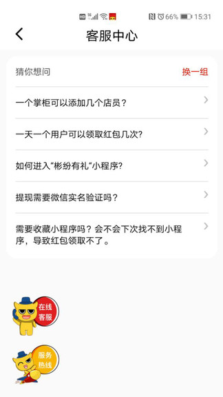 彬纷有礼app