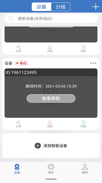 云视云视频app