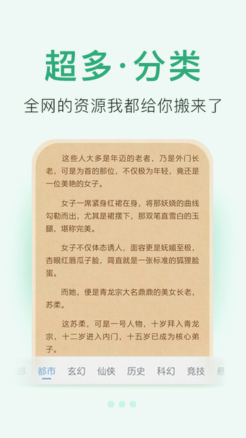 小说阅读大全纯净版下载