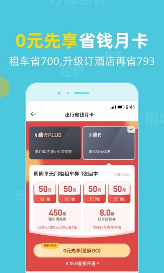 探途租车app