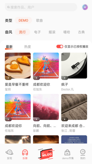 音乐蜜蜂软件下载