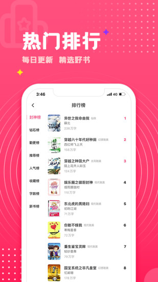 腐竹小说app(改名腐竹免费小说)