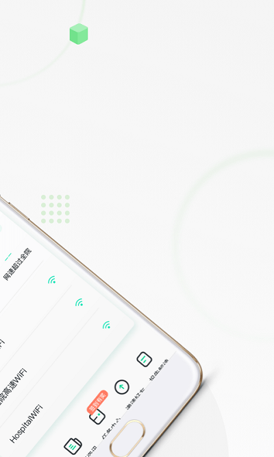 医院上网助手app官方版