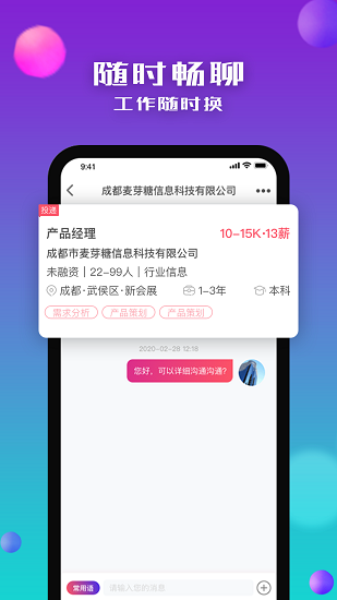 没找app