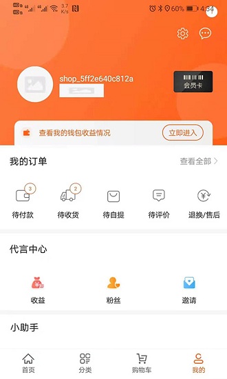 小象甄选app