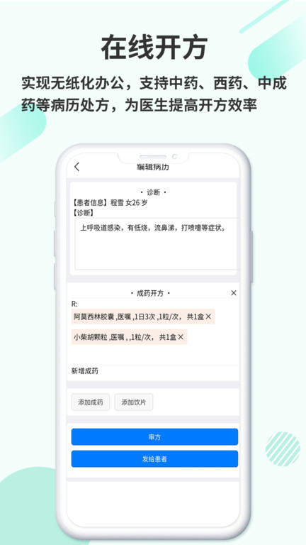 欣九康健康版app