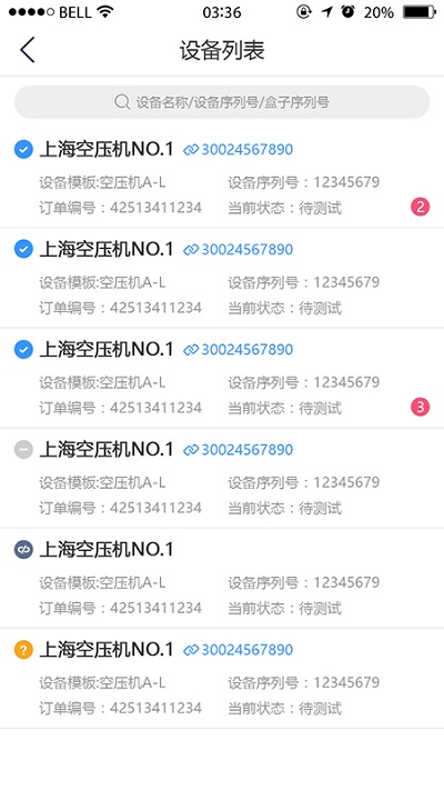 设备云助手app