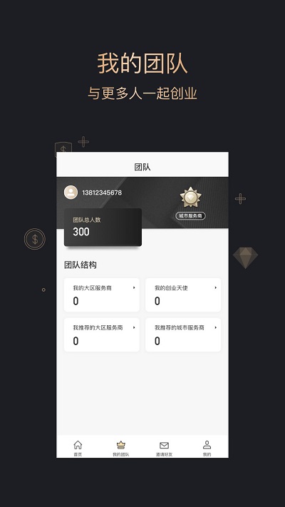 黑马小创app