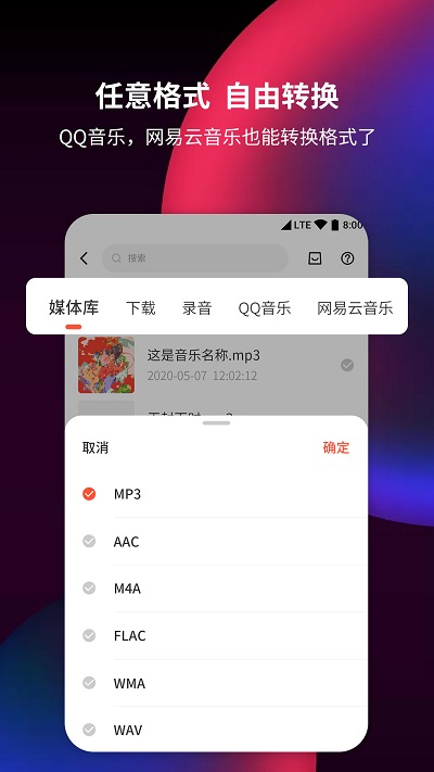 音频剪辑提取器app