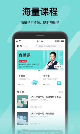 犀鸟课堂app