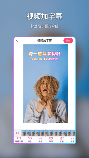 简风视频编辑app