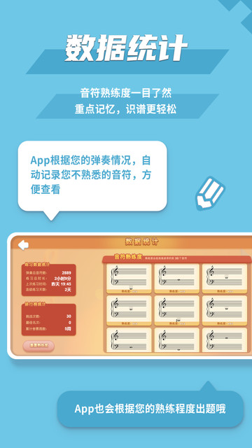 趣乐识谱app