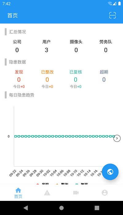 智管云app