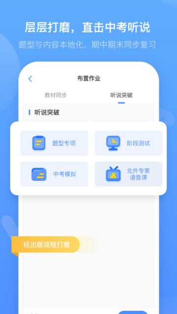 外研优学教师手机版