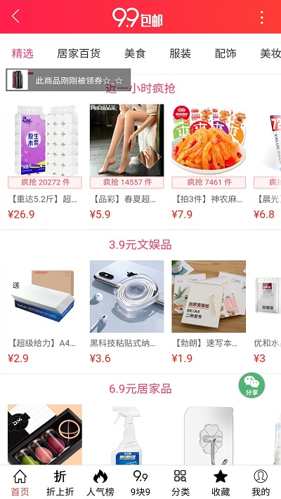 口袋券app