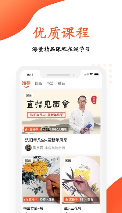 观鱼学堂app手机版下载