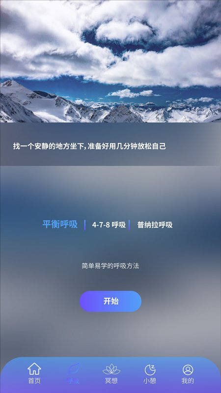 壹念app下载