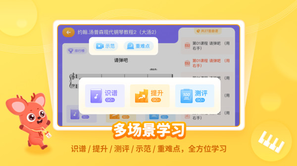 快陪练智能陪练app