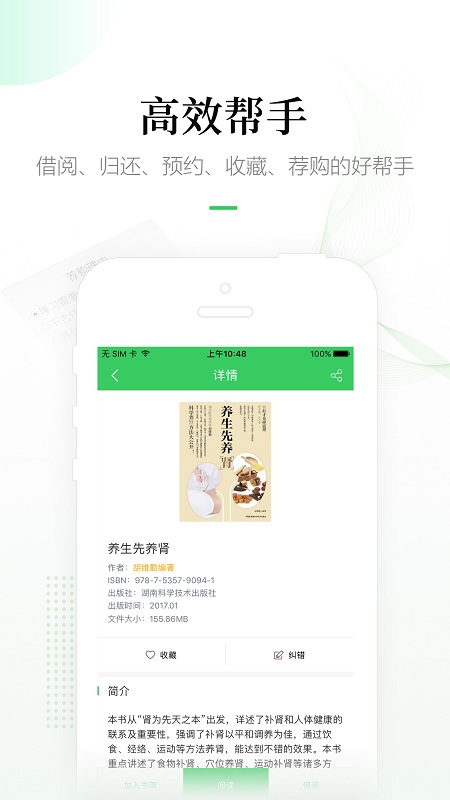 畅想阅读app