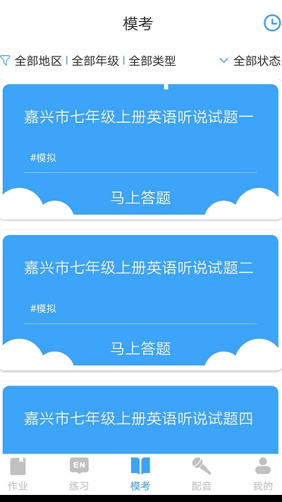 就爱学app