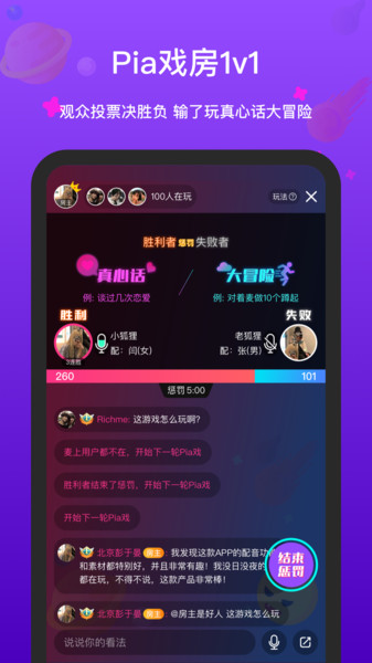 全民戏精app