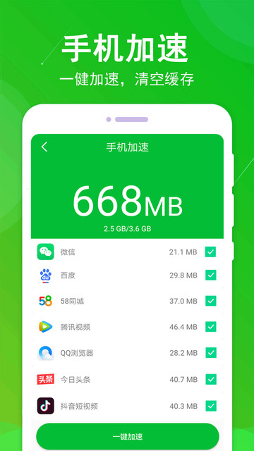 垃圾极速清理大师app(改名为垃圾清理大师)