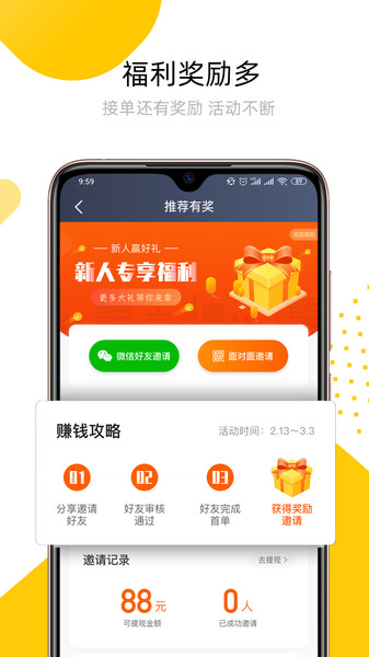 妥妥e行司机端app