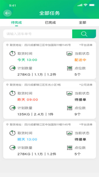 运荔枝司机版app