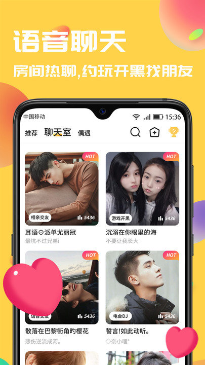 言欢app最新版