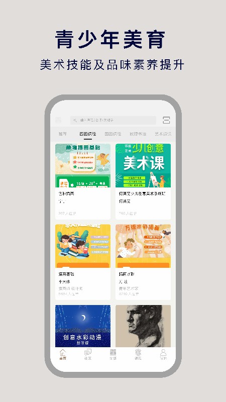 非旦艺术app