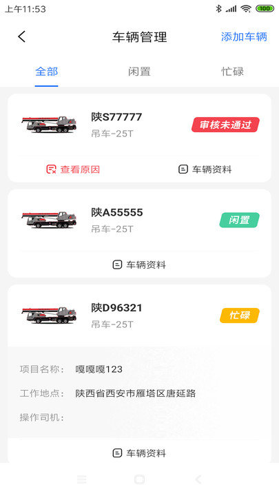 板栗车企app