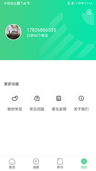 topik助手app