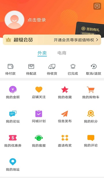 在集宁app