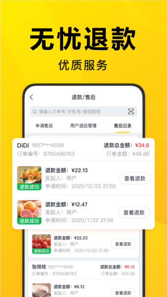 美团优选团长app