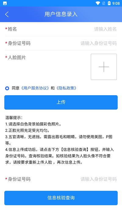 合肥六中门户app