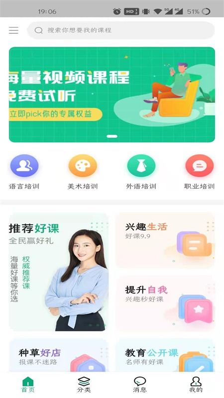 育启学app