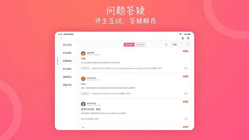 中博课堂hdapp