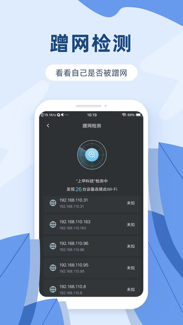 网络测速宝app(改名为测速)