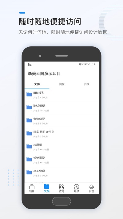 毕美云图app