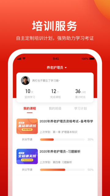 长天教培app