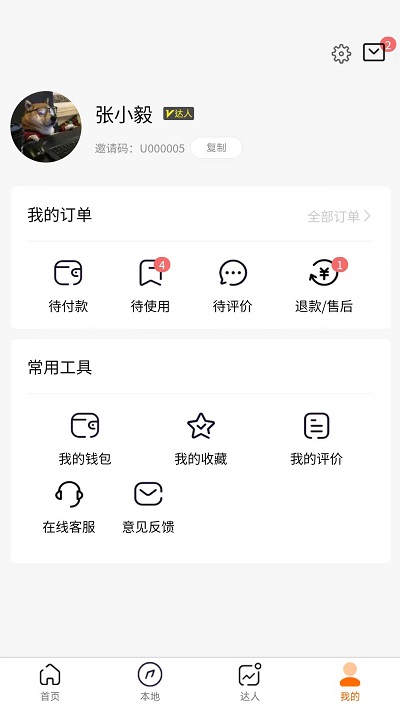 懒朋友app